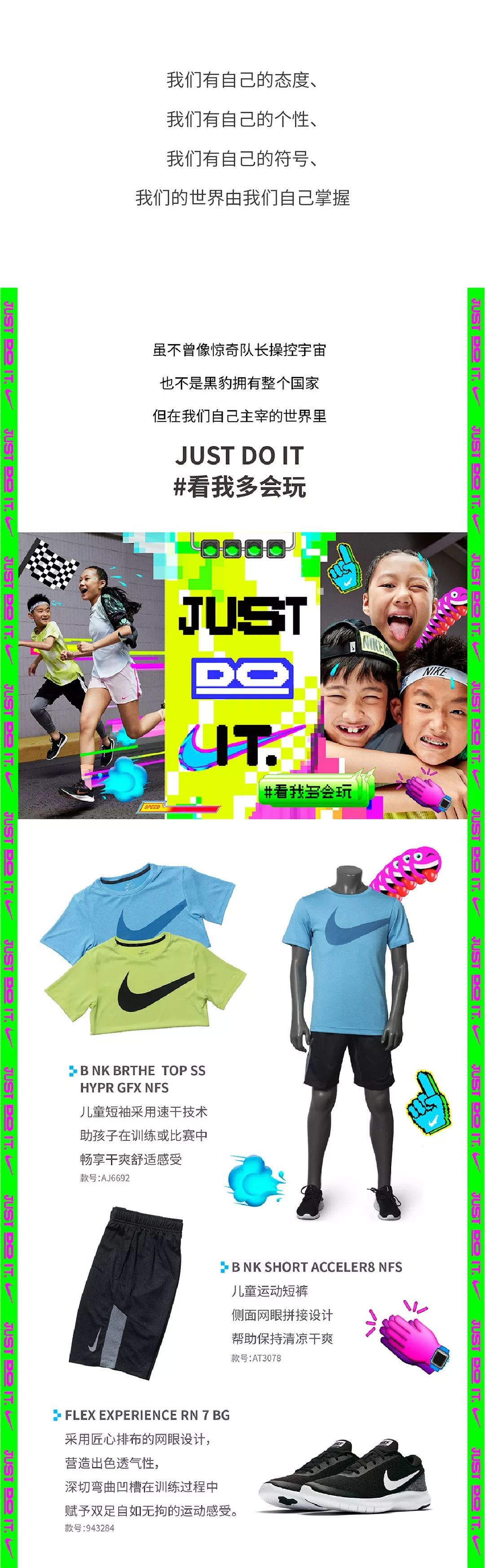 nike门店开业全场6折能买吗,nike店铺开业活动