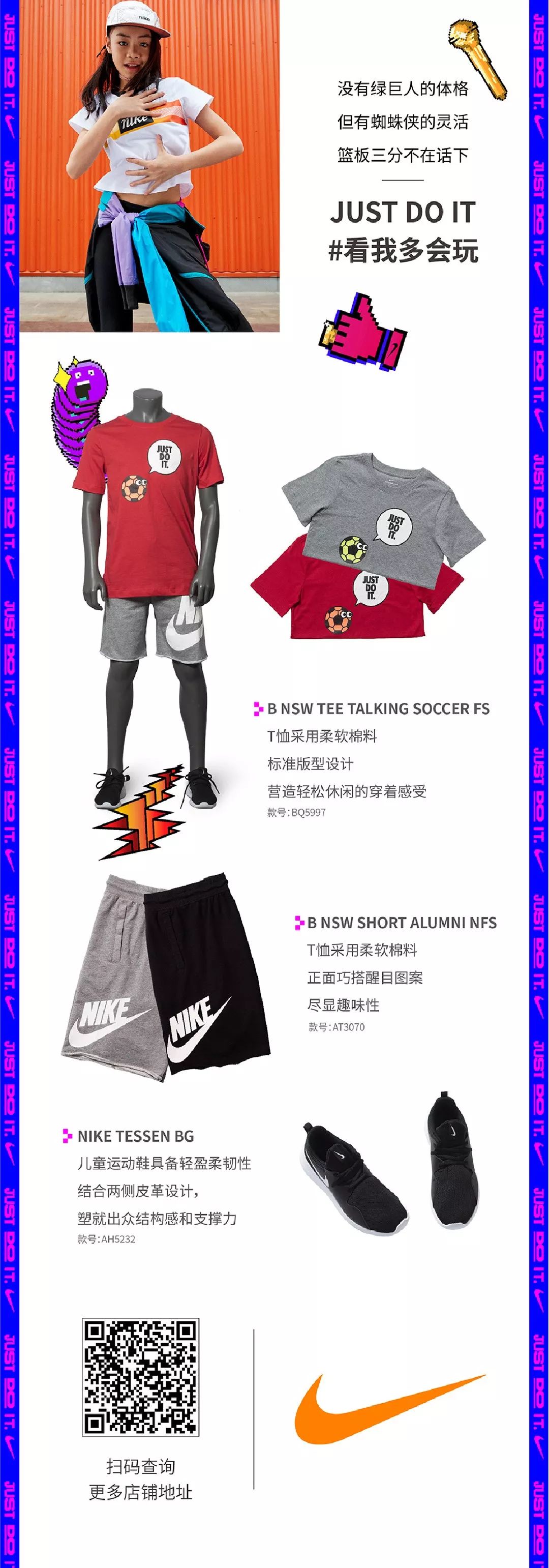 nike门店开业全场6折能买吗,nike店铺开业活动