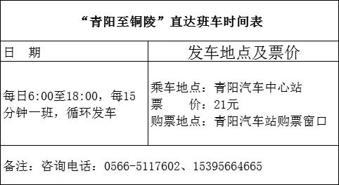 池州国际徒步会路线,2021池州徒步大会路线