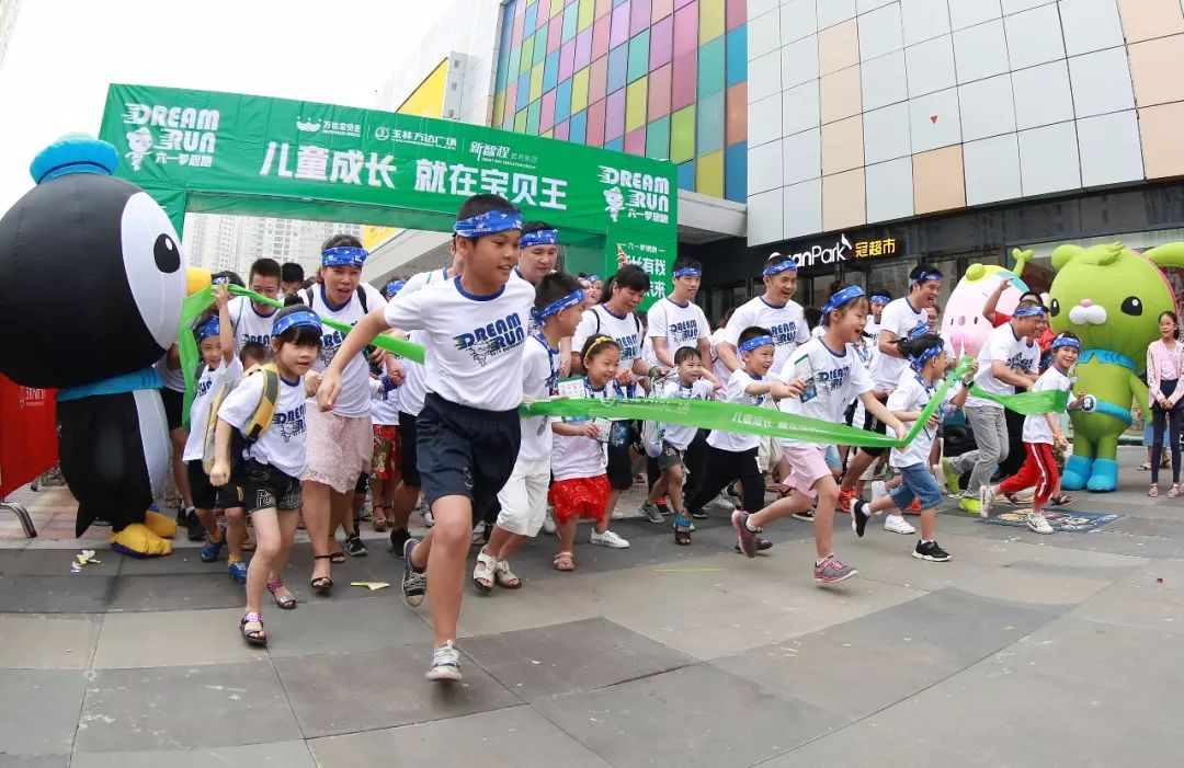 必看〡六一梦想跑，新智程教育集团携手万达广场现场播报~~~