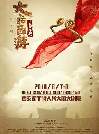 6月西安有什么大型活动,6月西安游玩活动