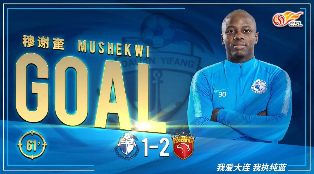 上海上港8比0大连一方集锦,穆谢奎绝杀上港