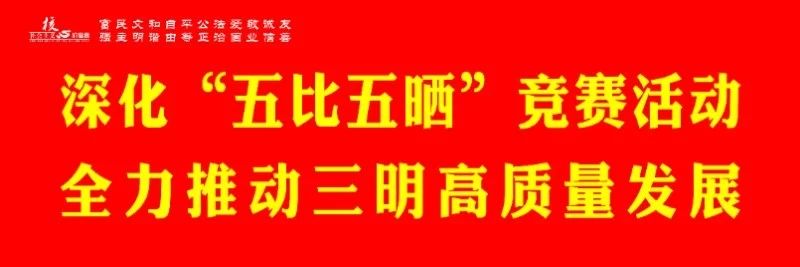 “绿都三明·最氧三明”盛夏旅游推广季正式启动！第一站：三明旅游产品（厦漳泉）推介会！