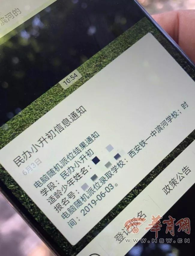 西安民办初中铁一中摇号结果,西安小升初民办摇号可以跨区吗