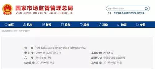 关注别买这13批次食品不合格,别吃这5类食物变质很危险