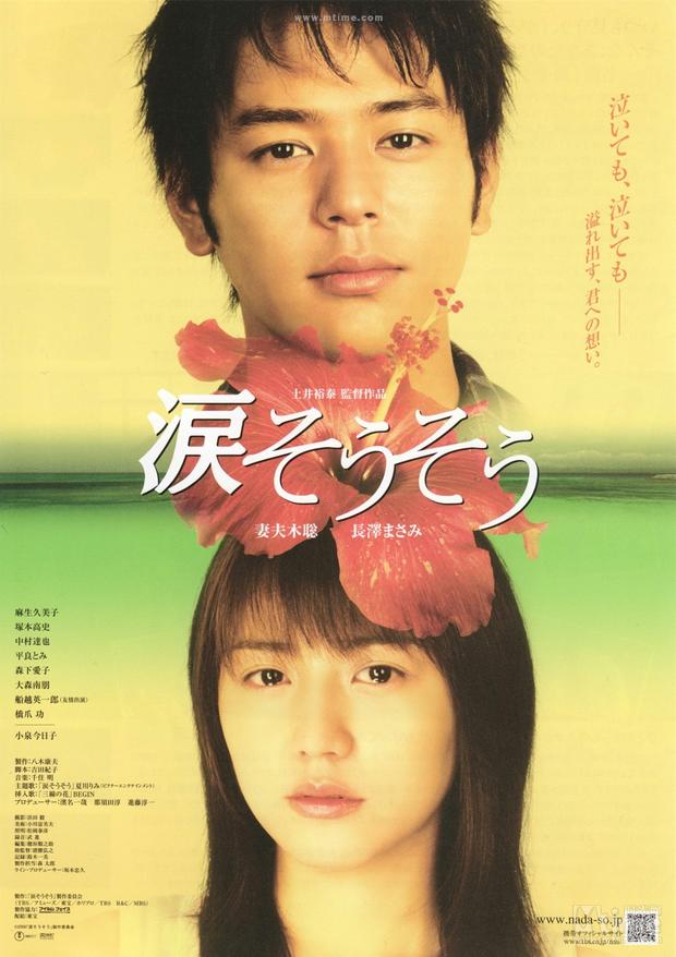 冬宝公主长泽雅美,长泽雅美新垣结衣少女时期