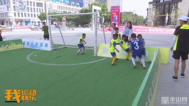 渭南市临渭区足协杯,临渭区滨河小学2022年足球联赛