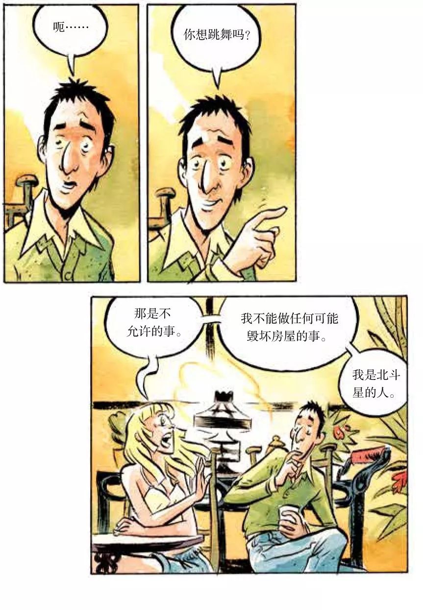 如何在派对上搭讪女孩电影,怎么和女士搭讪