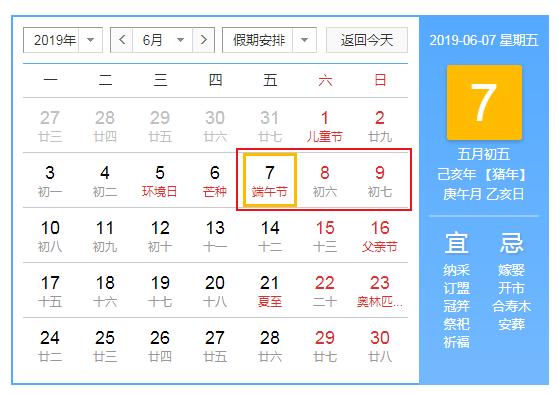 郑州放假通知最新,郑州放假最新通知