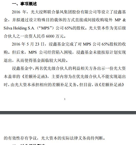 4亿资金追涨遭割韭菜4年亏70亿,40亿巨资被割韭菜后续