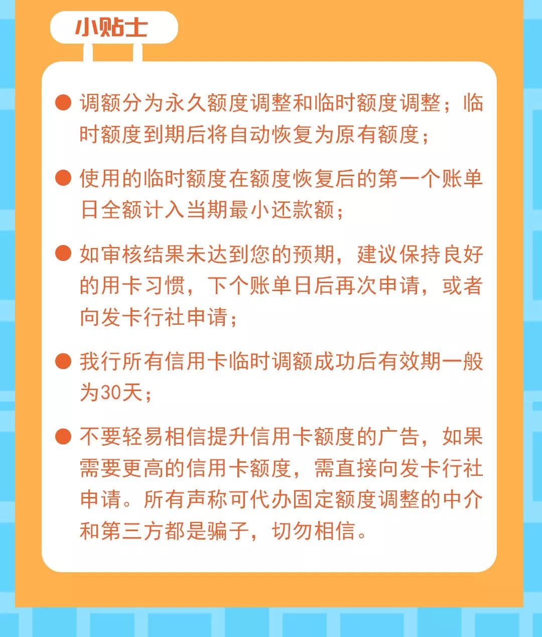 贷记卡提额度方法,贷记卡额度可以提升吗