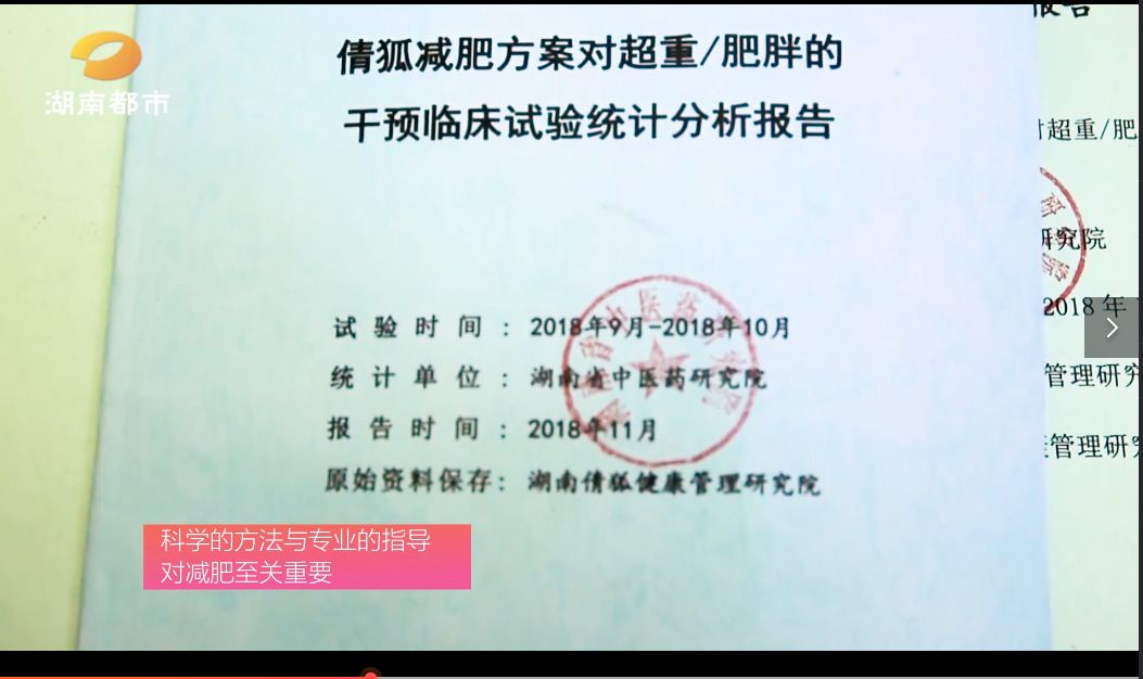 减肥专家告诉你真相,减肥专家讲解肥胖