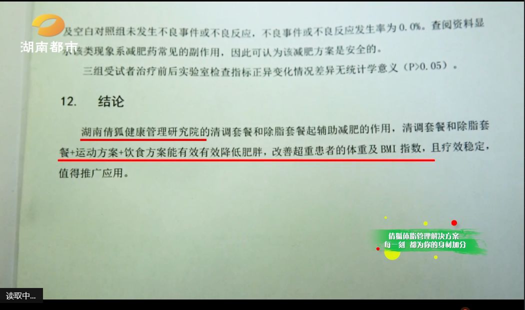 减肥专家告诉你真相,减肥专家讲解肥胖