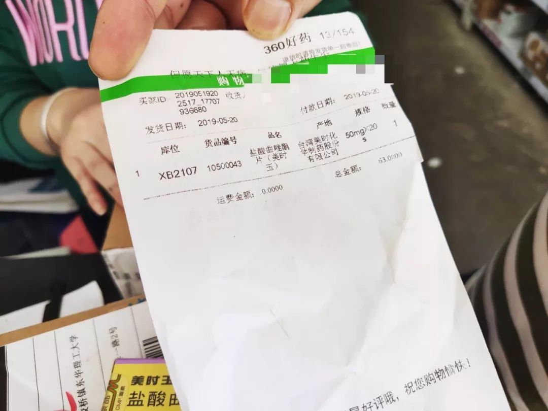 网购处方药暗藏风险!专家呼吁尽快规范监管......