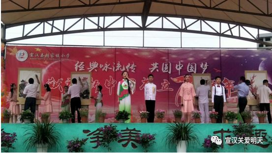【六一特辑】“经典咏流传共圆中国梦”——胡家镇小学成功举办校园科技文化艺术节暨庆“六一”活动