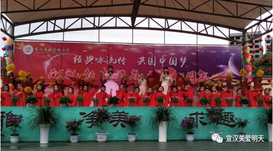 【六一特辑】“经典咏流传共圆中国梦”——胡家镇小学成功举办校园科技文化艺术节暨庆“六一”活动