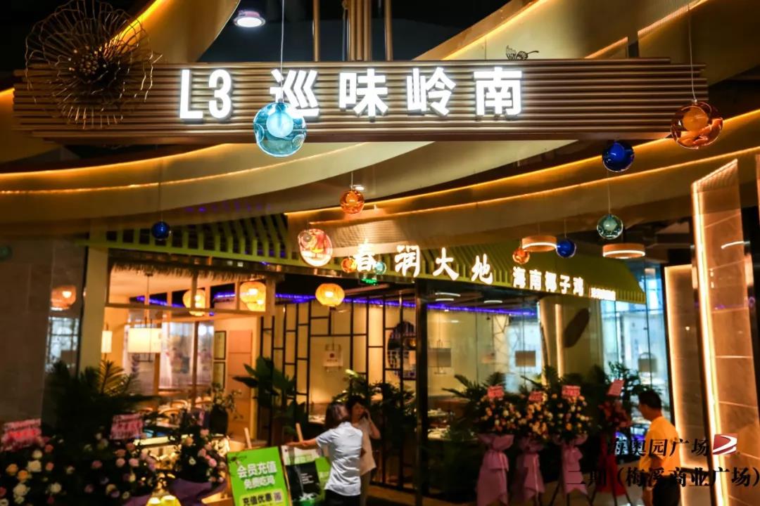 2018年珠海奥园广场开业,珠海奥园广场二期