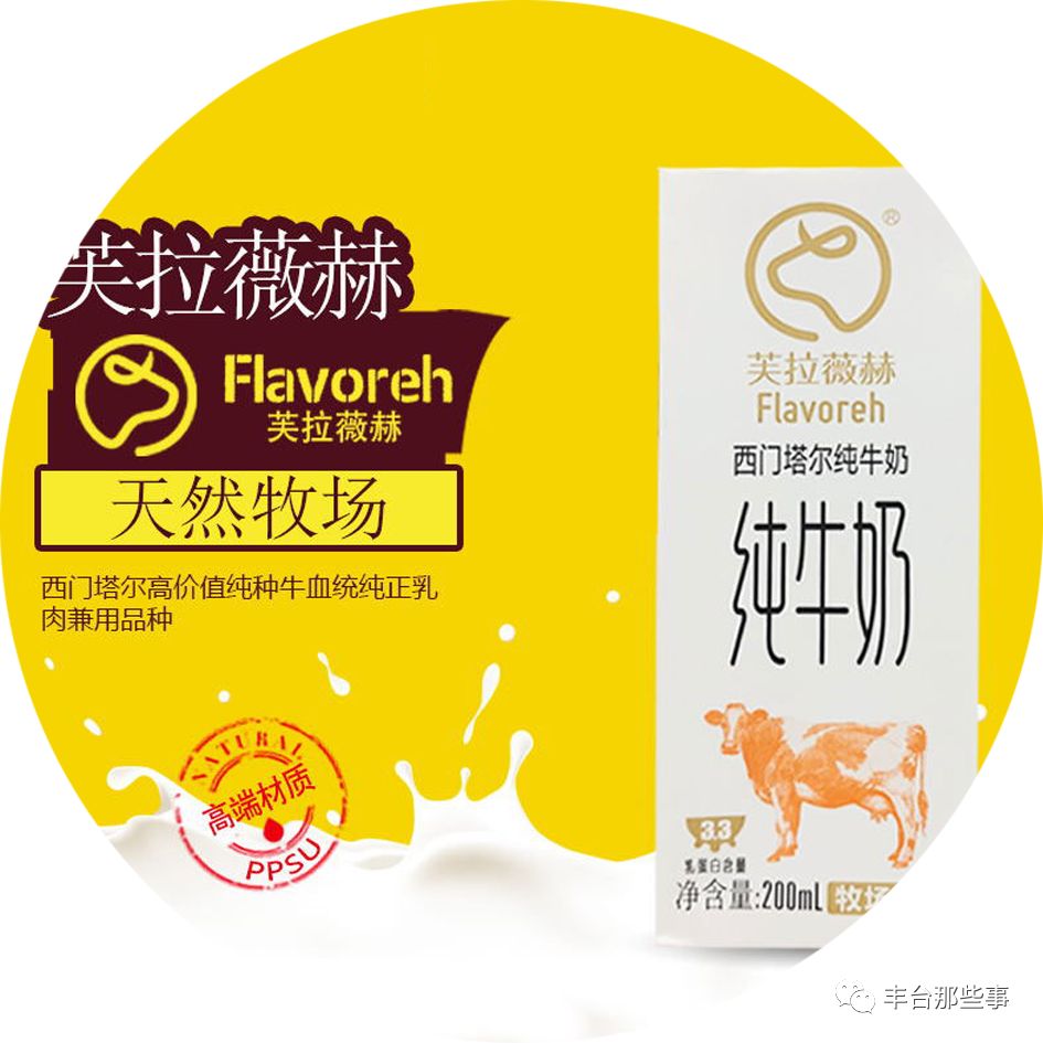 OMG！拿下万千家庭，一口就上瘾~~仅有1/1000的人才能喝到的“奶中贵族”，竟然是它