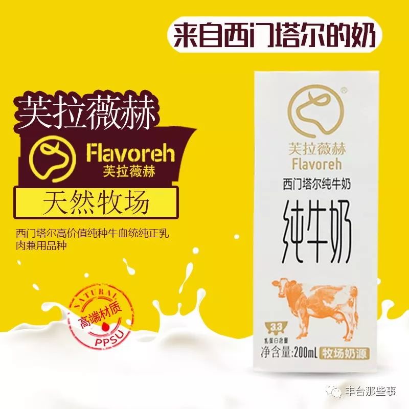 OMG！拿下万千家庭，一口就上瘾~~仅有1/1000的人才能喝到的“奶中贵族”，竟然是它