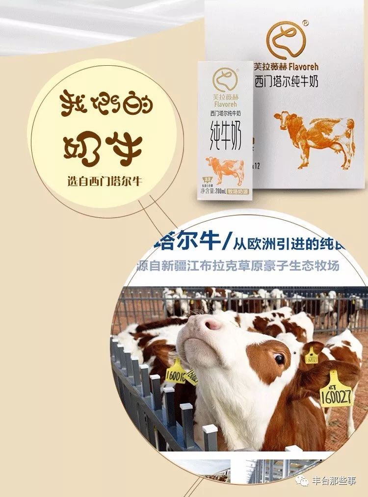 OMG！拿下万千家庭，一口就上瘾~~仅有1/1000的人才能喝到的“奶中贵族”，竟然是它