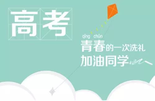 滨海考生家长，请收好这份考前心理辅导策略