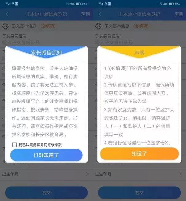 石家庄义务教育入学报名入口,石家庄义务教育小学入学服务平台