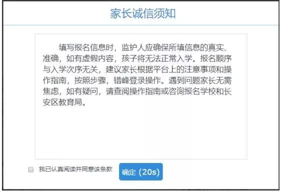 石家庄义务教育入学报名入口,石家庄义务教育小学入学服务平台