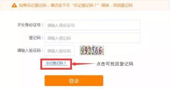 石家庄义务教育入学报名入口,石家庄义务教育小学入学服务平台