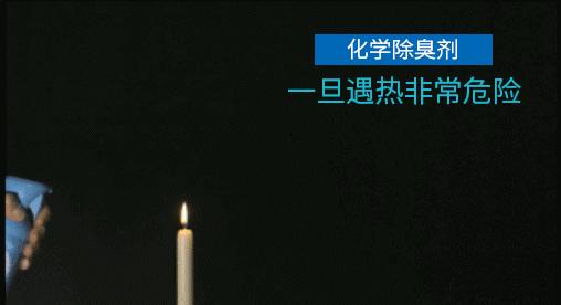 1瓶帮你搞定99种难缠异味