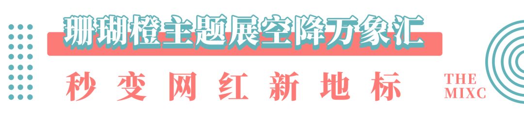 万象汇购物节,万象汇季季红团购