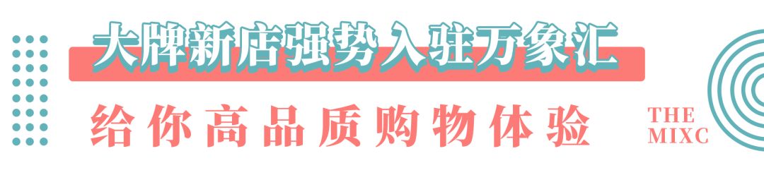 万象汇购物节,万象汇季季红团购