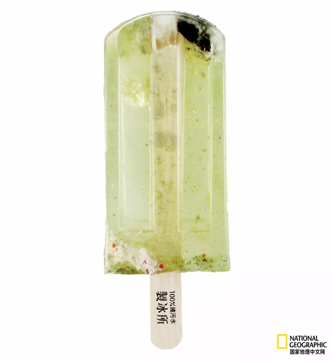 最脏的冰棍,世界上最肮脏的冰棍