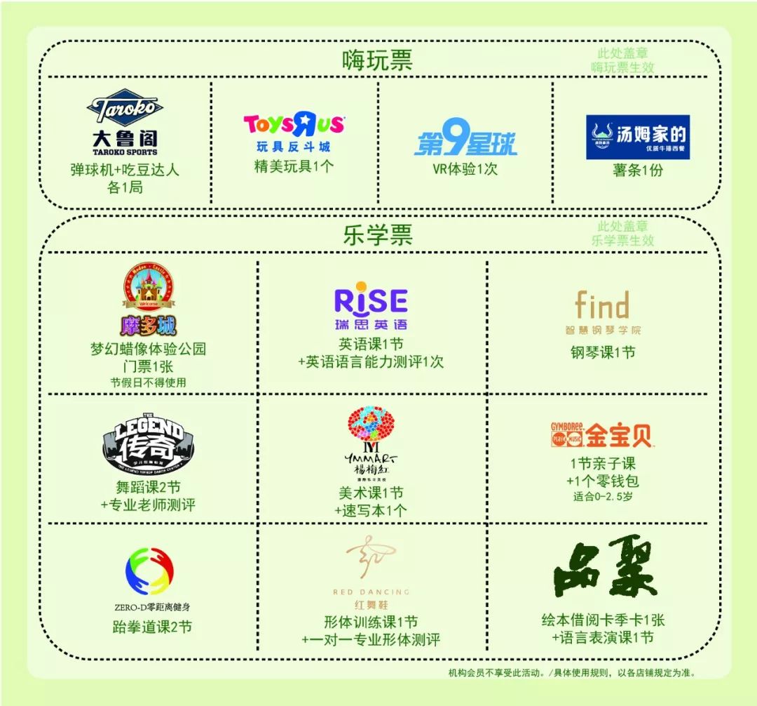 乐活城五一嗨翻天,济南欧亚大观乐活城端午活动