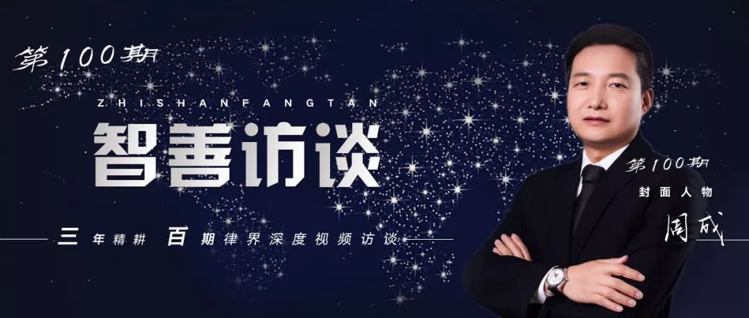 周成：周到服务，成就所托