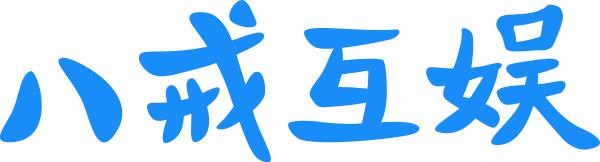 猪八戒网将在2019ChinaJoyBTOB展区再续精彩