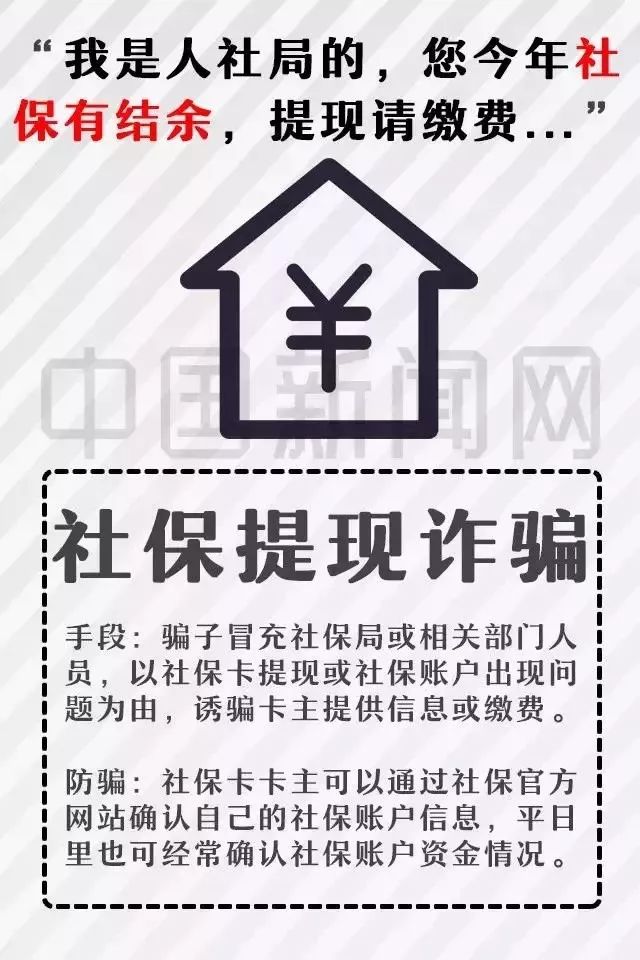 警惕新型诈骗犯,高学历人士遭遇电信诈骗