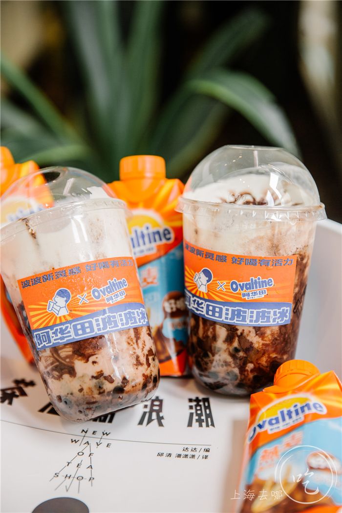 喜茶布甸波波冰,喜茶阿华田啵啵冰配方