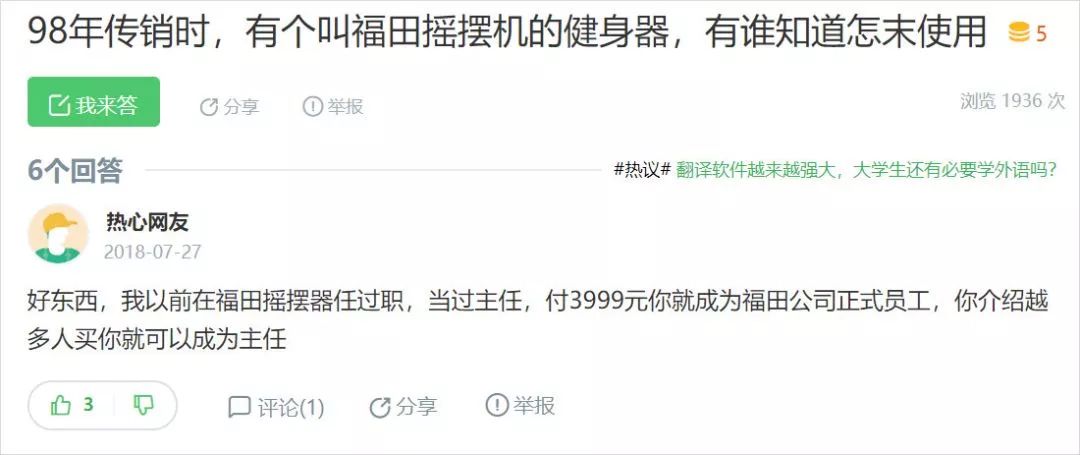 电商传销真实案例,从传销出来的人心理变化