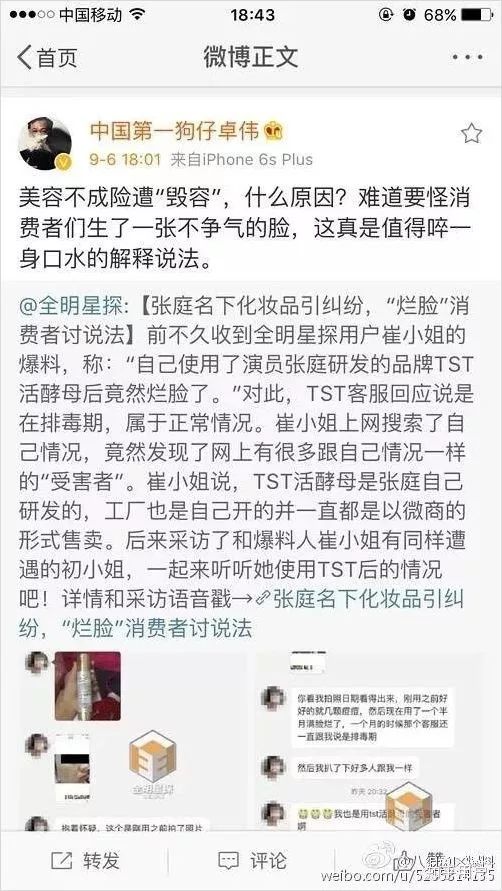 电商传销真实案例,从传销出来的人心理变化