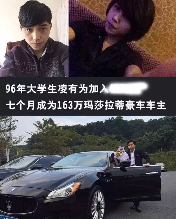 电商传销真实案例,从传销出来的人心理变化