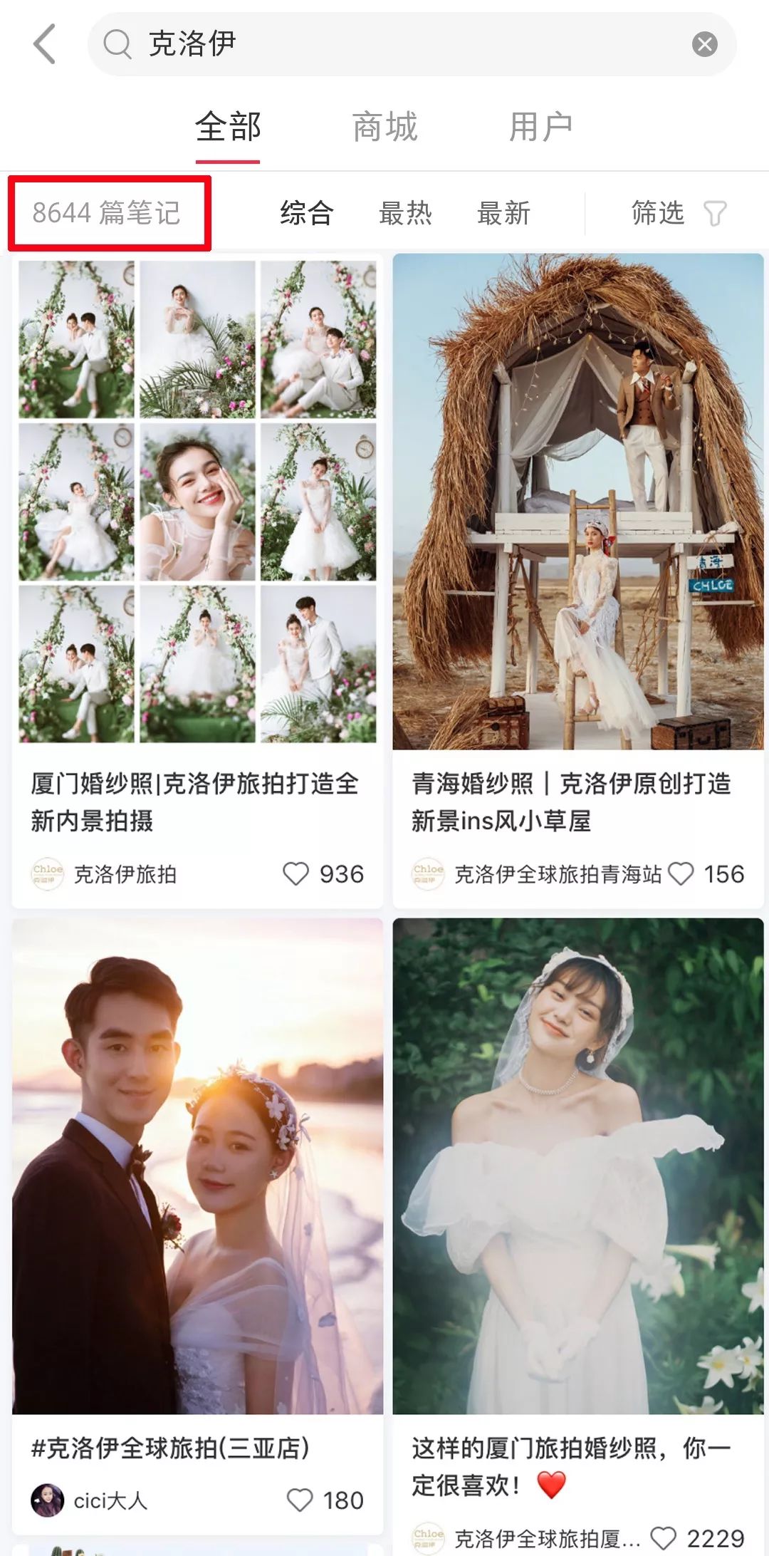 拒绝影楼风婚纱照这样拍更美,婚纱照怎么拍不是影楼风