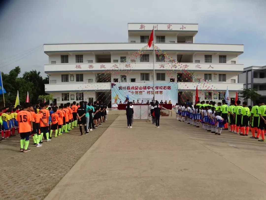 宾川县第一届小学生校园篮球赛,宾川足球比赛视频
