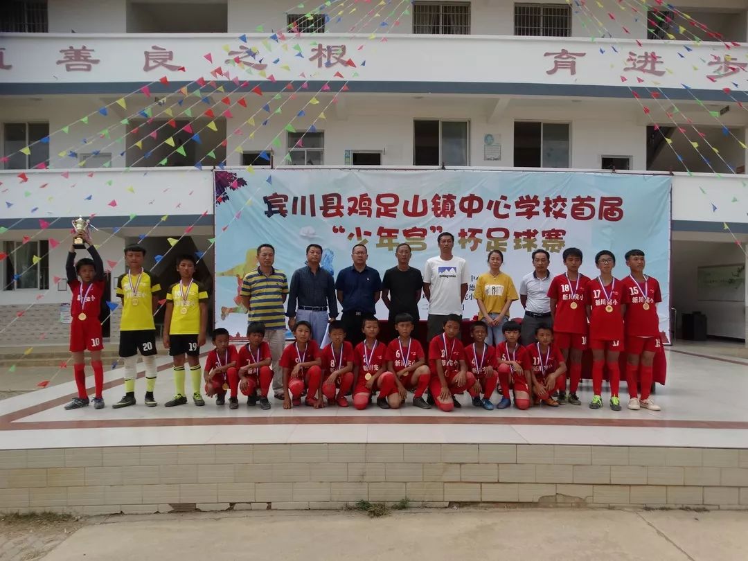 宾川县第一届小学生校园篮球赛,宾川足球比赛视频