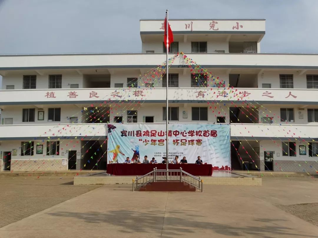宾川县第一届小学生校园篮球赛,宾川足球比赛视频
