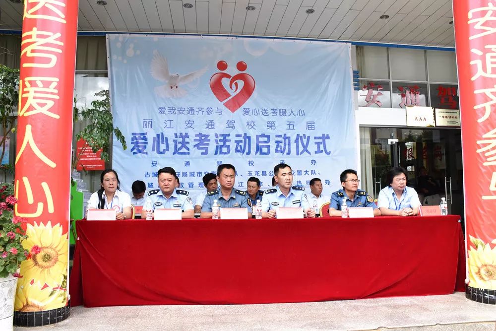 云南坚守17年爱心送考,丽江献爱心