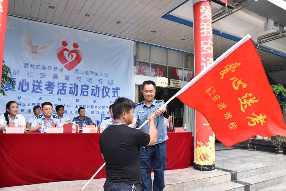 云南坚守17年爱心送考,丽江献爱心