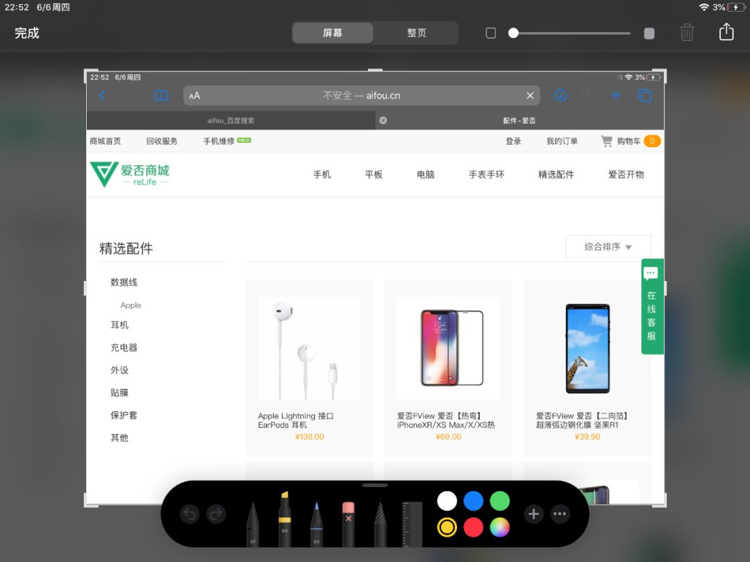 iPadOS体验：刷前爱奇艺，刷后生产力？