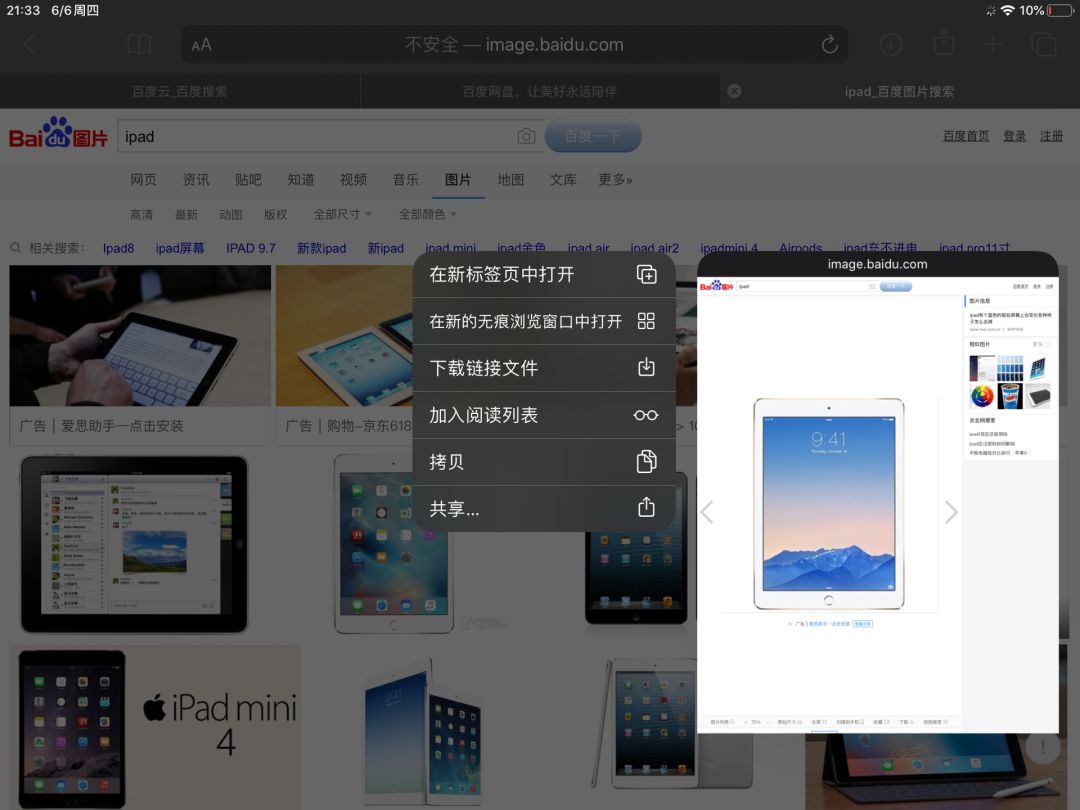 iPadOS体验：刷前爱奇艺，刷后生产力？