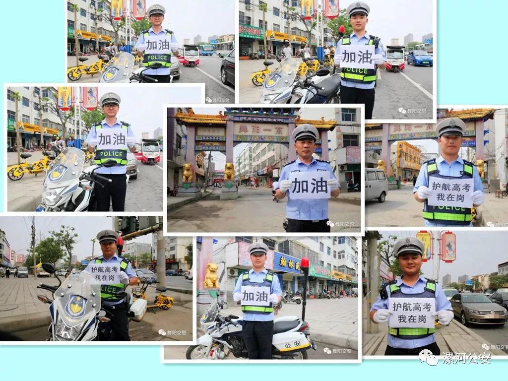 端午偶遇高考！漯河公安全力护航“助”你高“粽”