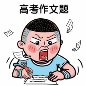 2019年广西高考作文满分作文,2020高考作文题出炉全国卷一